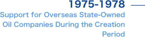 Support for overseas state-owned
oil companies during the creation
 period