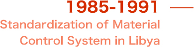 Standardization of material
control system in Libya